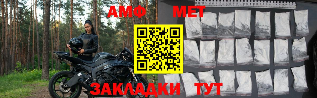 АМФ VHQ Ессентуки