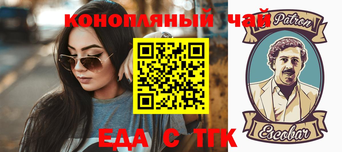 Печенье с ТГК марихуана  Вход с VPN  Ессентуки 