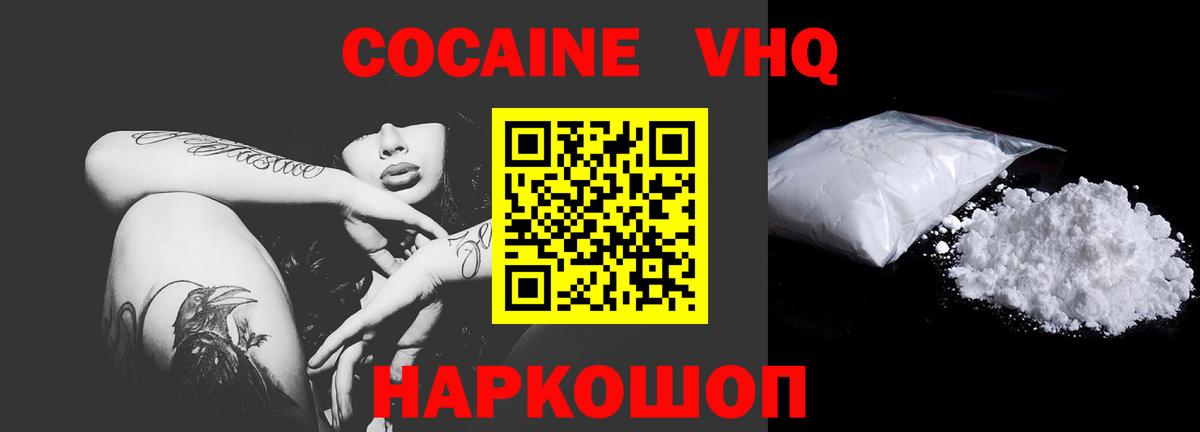 COCAIN Перу  Вход с VPN  Cocaine Fish Scale  Ессентуки 
