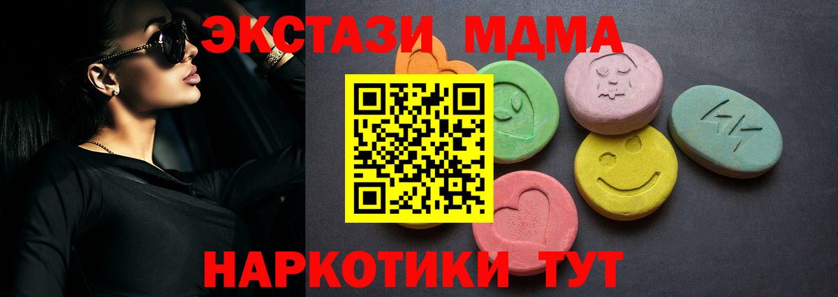 Ecstasy  Экстази круглые  Вход с VPN  Ecstasy DUBAI  Ессентуки 