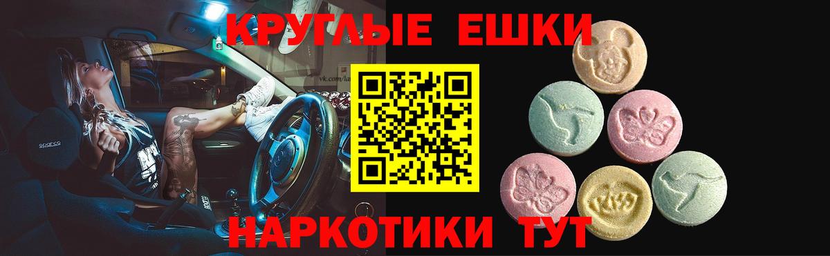 ЭКСТАЗИ 280 MDMA Ессентуки