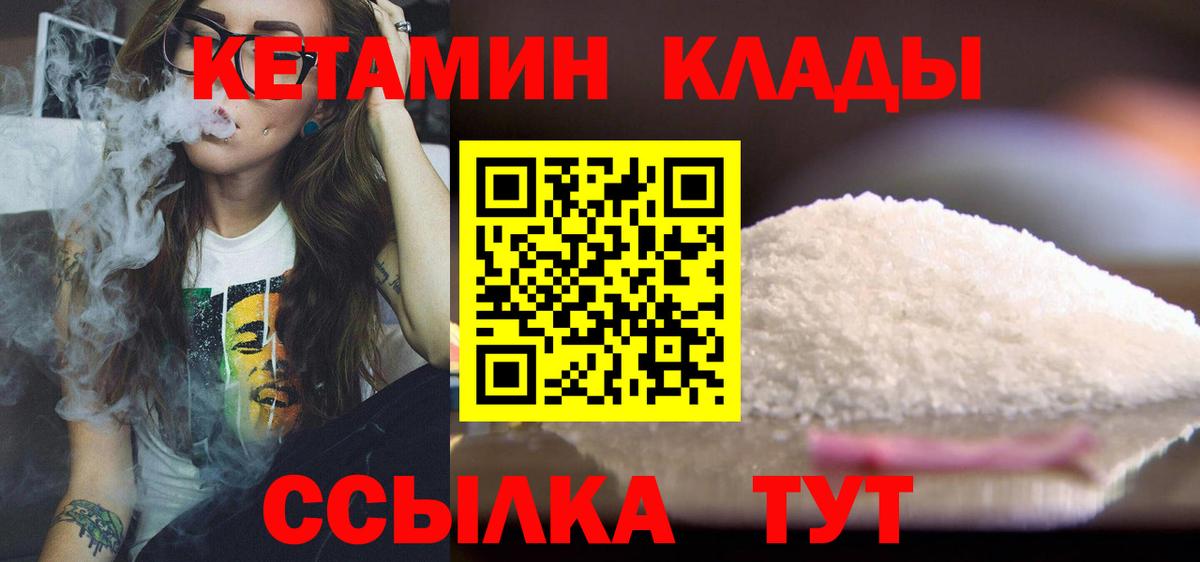 OMG зеркало  Кетамин VHQ  Вход с VPN  Ессентуки 