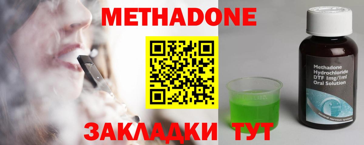 МЕТАДОН белоснежный Ессентуки