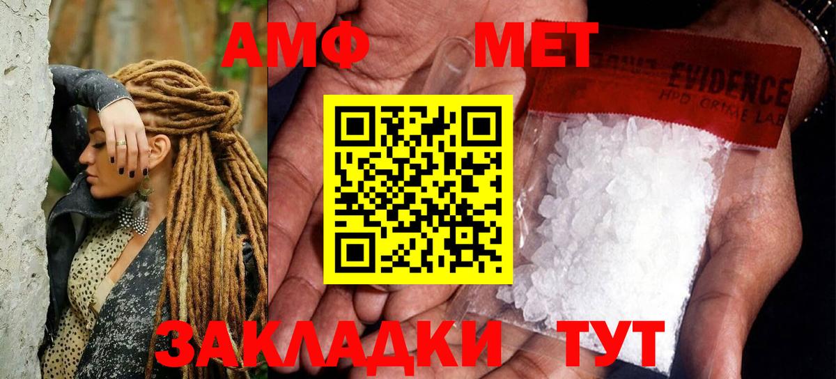 Метамфетамин Methamphetamine Ессентуки