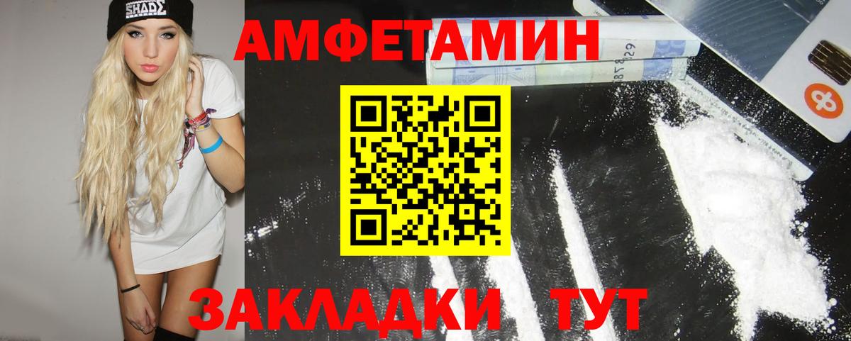 МЕТАМФЕТАМИН Methamphetamine  Вход с VPN  Первитин  Ессентуки 