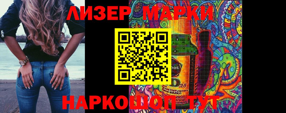 Наркотические марки 1500мкг  Марки N-bome  Ессентуки  Вход с VPN 