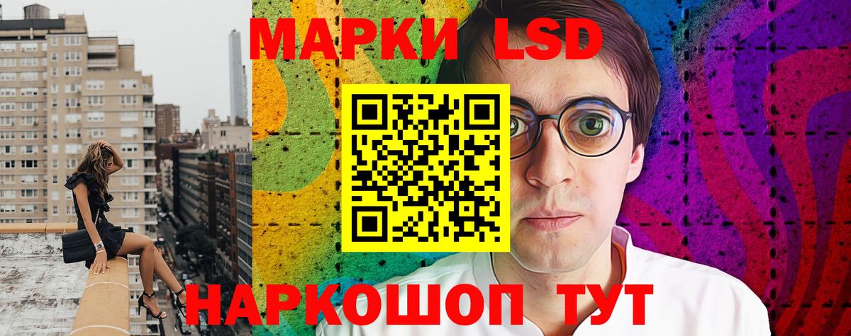 Наркотические марки 1500мкг Ессентуки