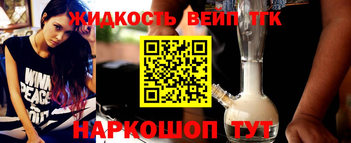 Дистиллят ТГК концентрат  Дистиллят ТГК THC oil  Вход с VPN  Ессентуки 