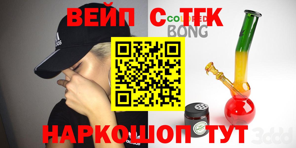 ТГК гашишное масло Ессентуки