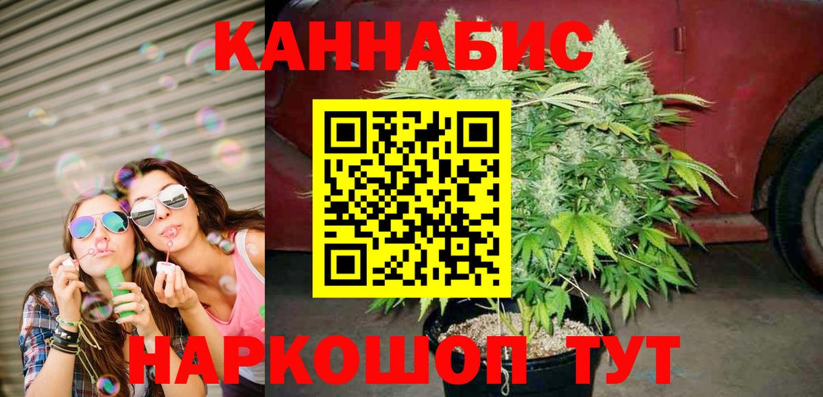 МАРИХУАНА индика  Вход с VPN  Марихуана LSD WEED  Ессентуки  Бошки марихуана White Widow  Каннабис Amnesia 